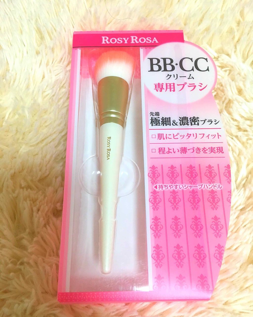 BB・CCクリーム専用ブラシ/ロージーローザ/メイクブラシを使ったクチコミ（1枚目）