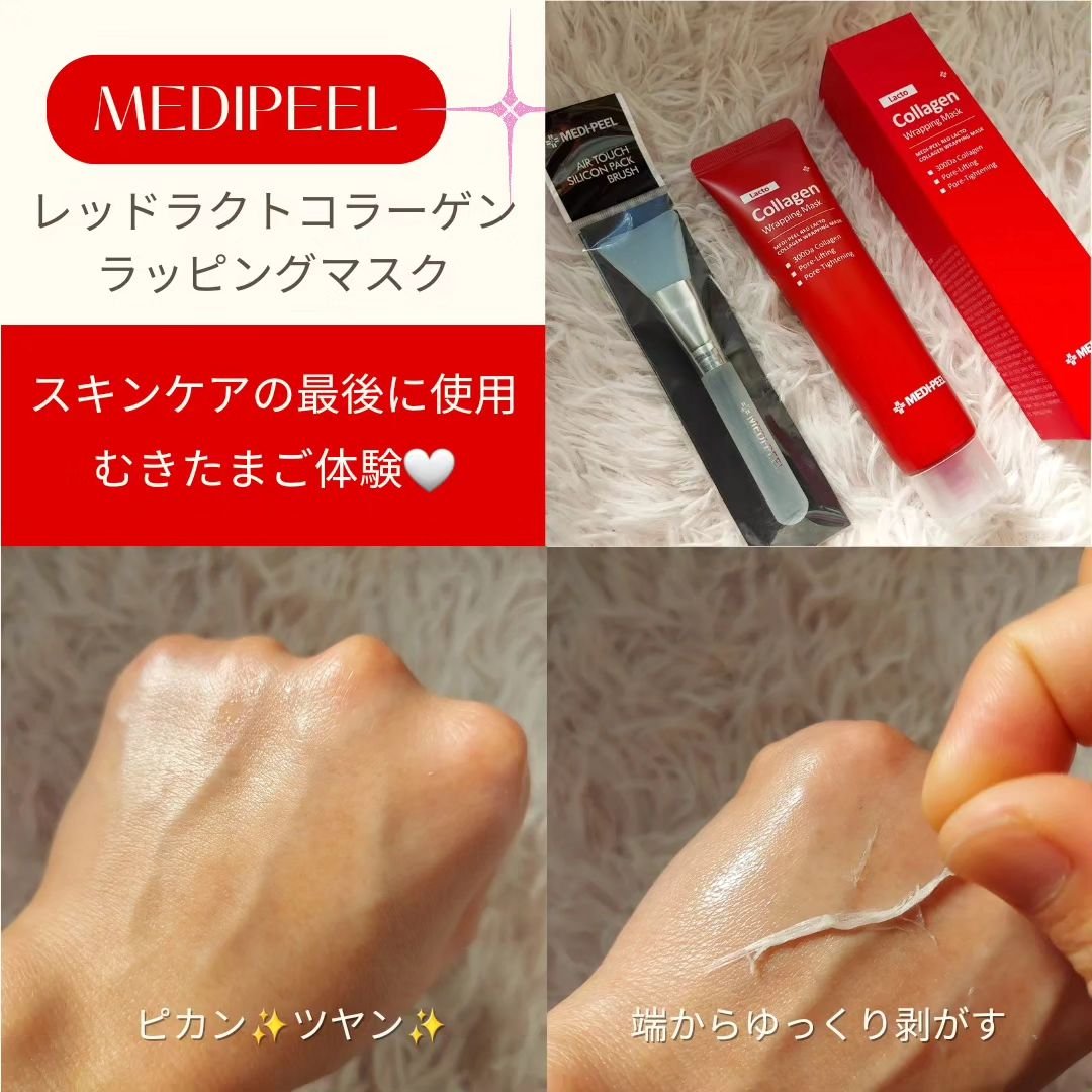コラーゲン ラッピングマスク/MEDIPEEL/シートマスク・パックを使ったクチコミ（3枚目）
