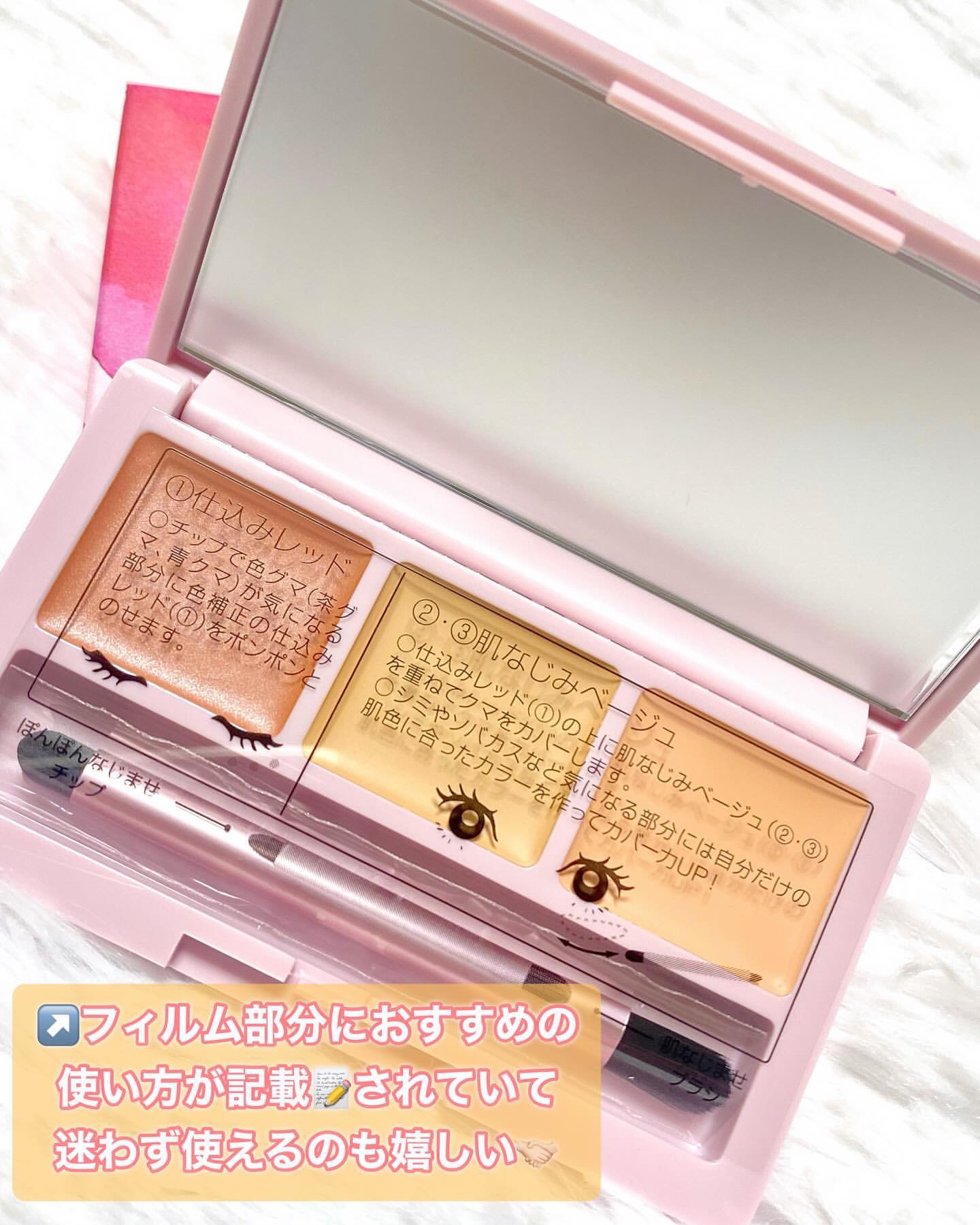 デイジードール コンシーラー パレット R-01/DAISY DOLL by MARY QUANT/パレットコンシーラーを使ったクチコミ（2枚目）