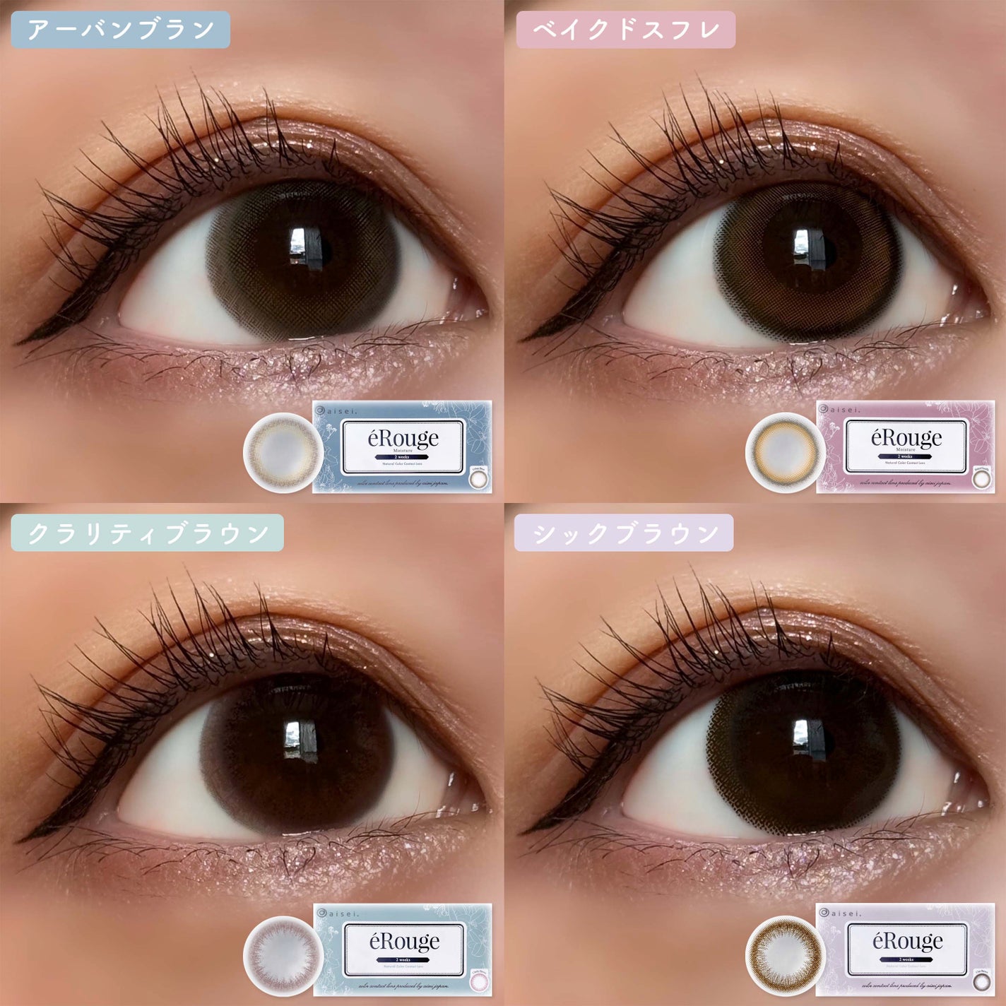 エルージュ 2weeks/éRouge/2週間(2WEEKS)カラコンを使ったクチコミ(2枚目)