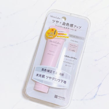 Moist Labo コントロールカラー下地のクチコミ「ピンク色で可愛いデザインです。
手のひらサイズで持ちやすく、使いやすいです。

みずみずしいテ.....」（1枚目）