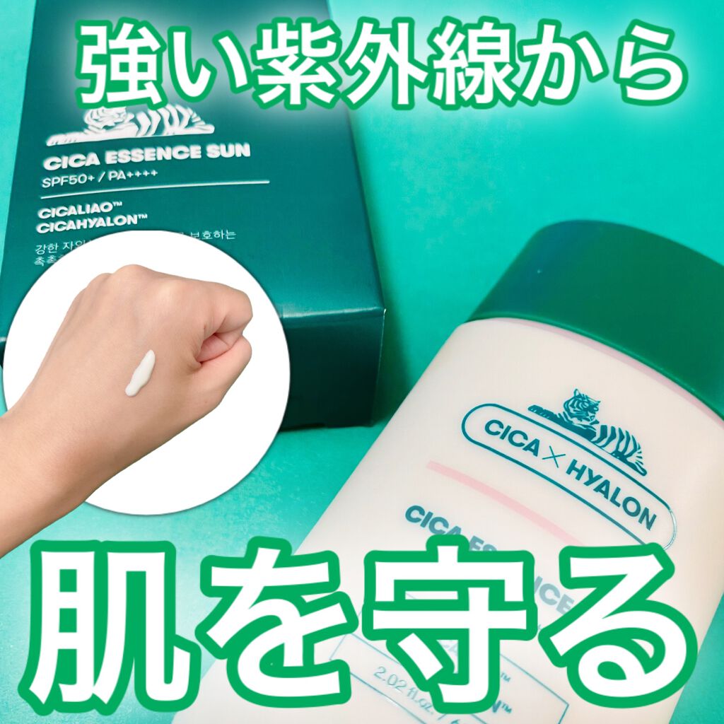 CICA エッセンスサン/VT/日焼け止めローションを使ったクチコミ（1枚目）