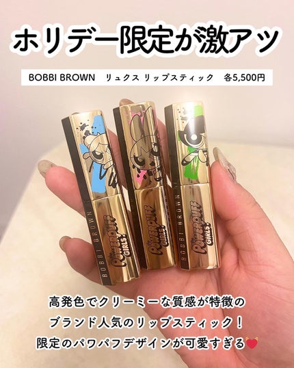 BOBBI BROWN リュクス リップスティック のクチコミ「11月14日発売スタート💄
BOBBI BROWNとパワパフのコラボが可愛すぎる…💖
人気.....」(2枚目)