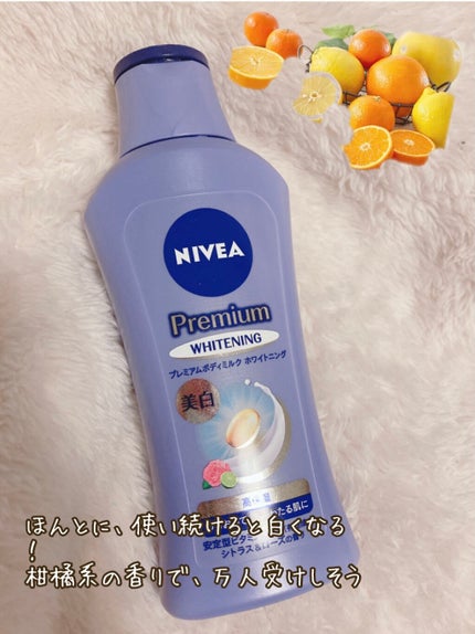 プレミアムボディミルク ホワイトニング【医薬部外品】 /ニベア/ボディミルクを使ったクチコミ(5枚目)