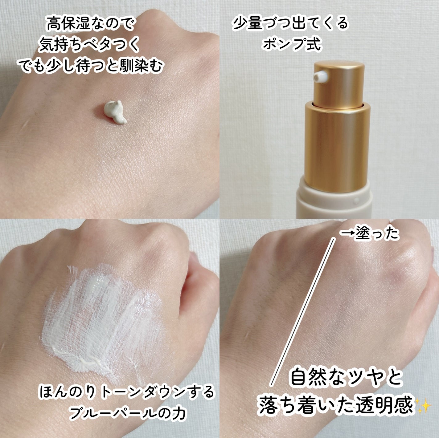 ミネラルインナートリートメントベース/エトヴォス/化粧下地を使ったクチコミ(2枚目)