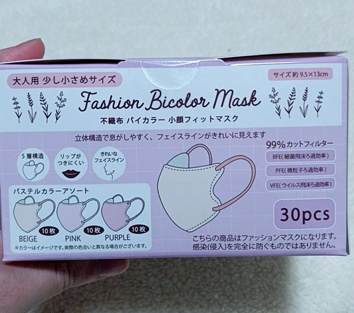 Hituji. on LIPS 「【マスク】しまむら不織布バイカラー小顔フィットマスク【価格】3..」(2枚目)