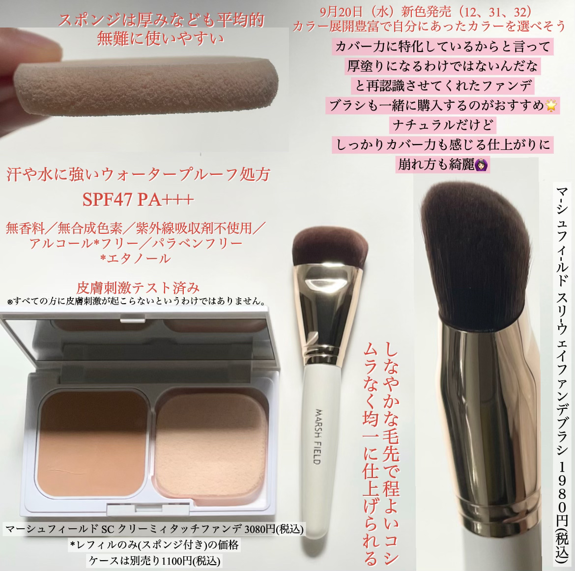 マーシュフィールド SC クリーミィタッチファンデ 30/マーシュ・フィールド/クリーム・エマルジョンファンデーションを使ったクチコミ（2枚目）