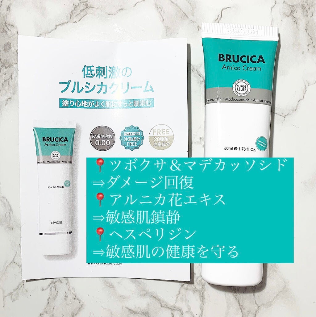 ブルシカクリーム/REVIQUE/フェイスクリームを使ったクチコミ(2枚目)