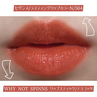 WHY NOT SPINNS リップスティック/DAISO/口紅を使ったクチコミ（3枚目）
