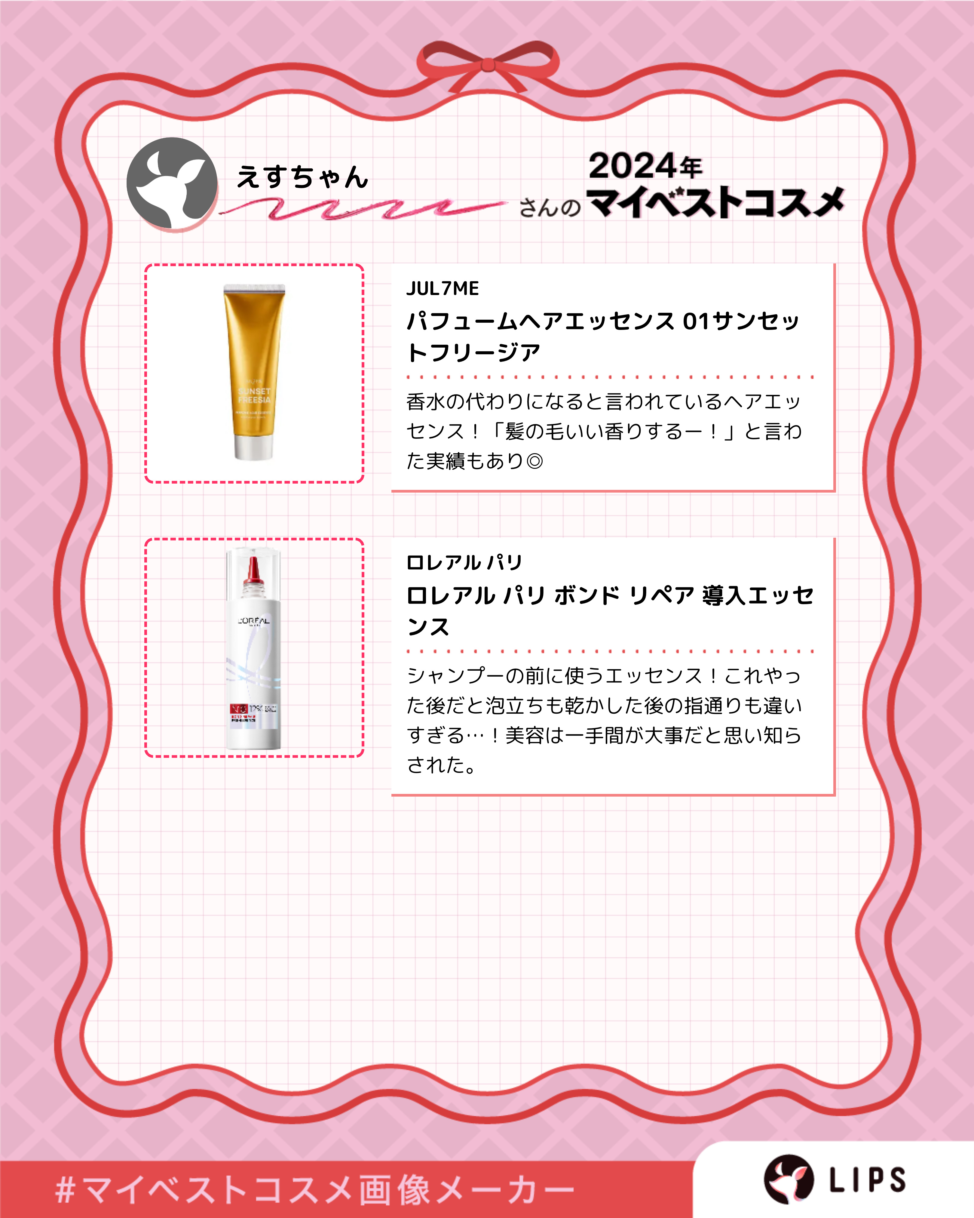 ロレアル パリ ボンド リペア 導入エッセンス/ロレアル パリ/洗い流すヘアトリートメントを使ったクチコミ（3枚目）