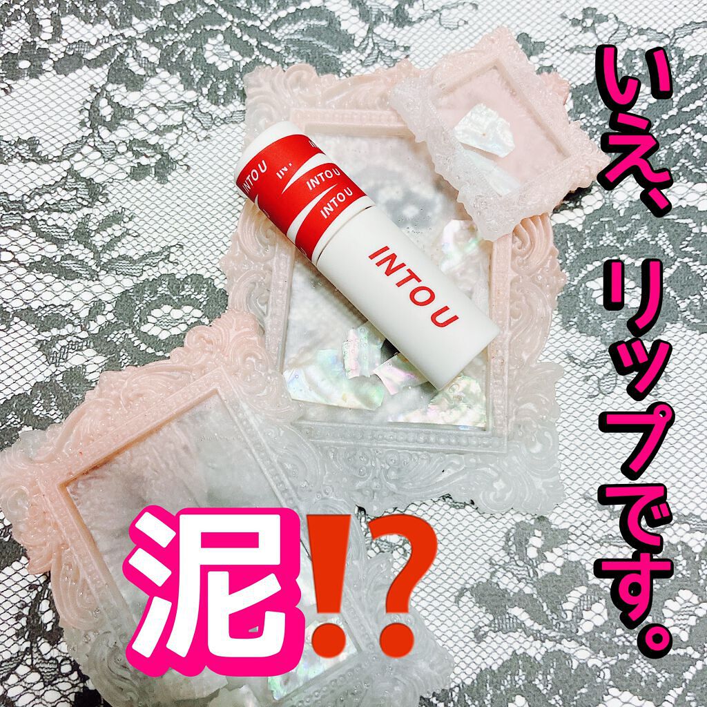 スーパーマットリップ＆チークマッド/INTO U/口紅を使ったクチコミ（1枚目）