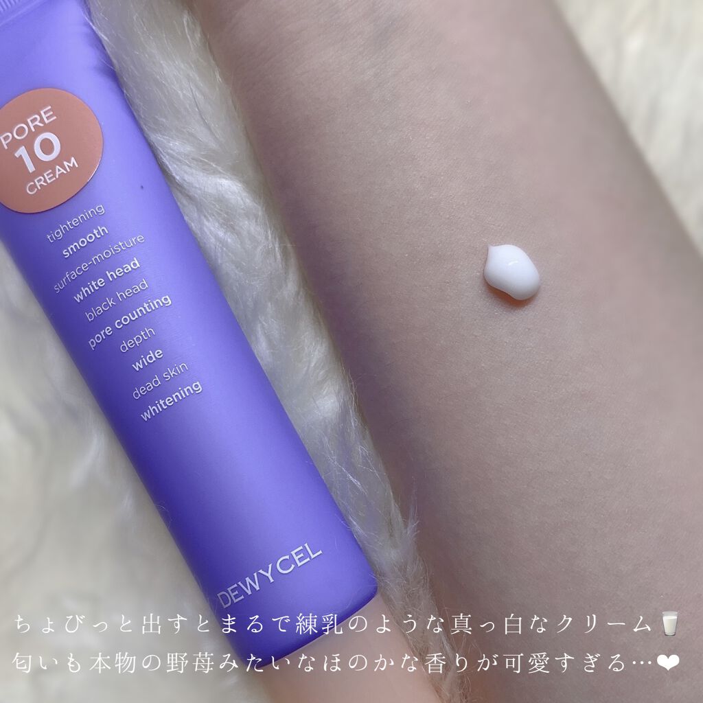 ポアーテンクリーム/DEWYCEL/化粧下地を使ったクチコミ（2枚目）