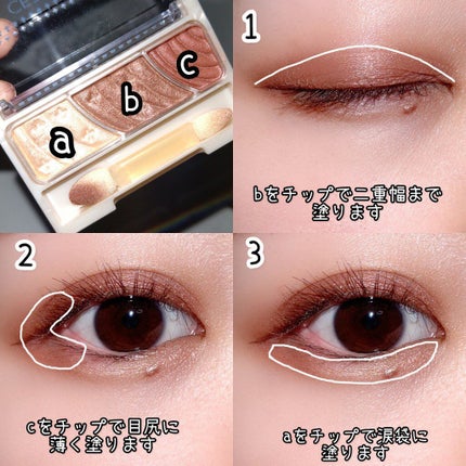 トーンアップアイシャドウ/CEZANNE/アイシャドウパレットを使ったクチコミ(2枚目)