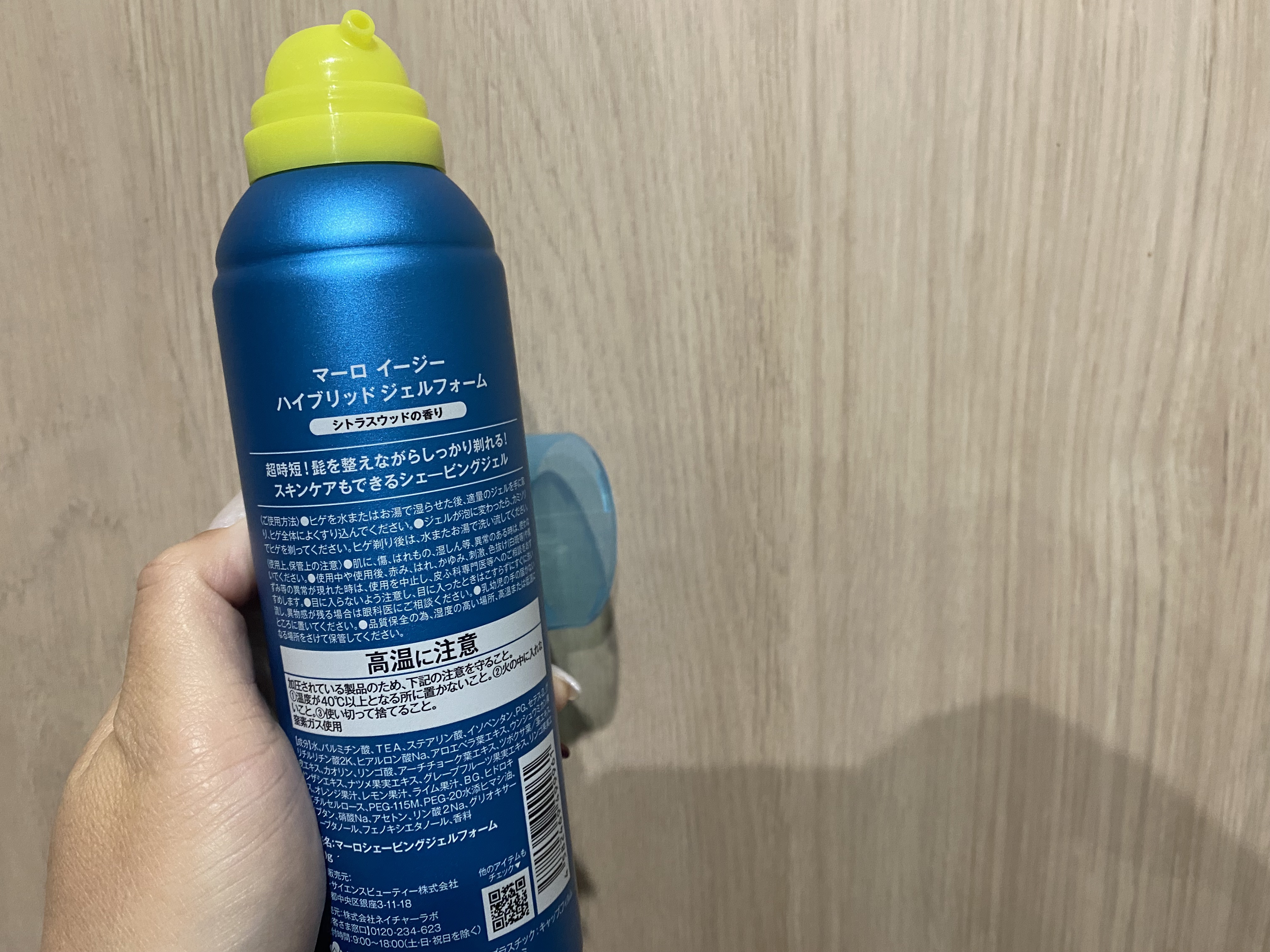 easy ハイブリッド ジェルフォーム シトラスウッドの香り/MARO/ムダ毛ケアを使ったクチコミ（2枚目）