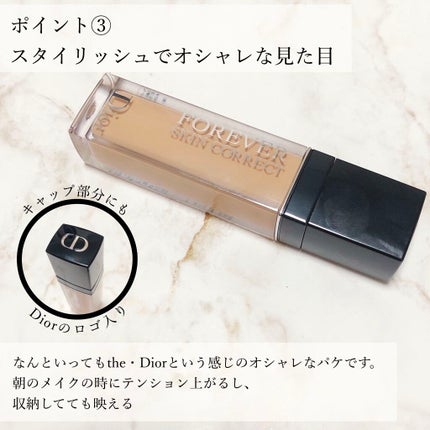 【旧】ディオールスキン フォーエヴァー スキン コレクト コンシーラー/Dior/リキッドコンシーラーを使ったクチコミ(4枚目)
