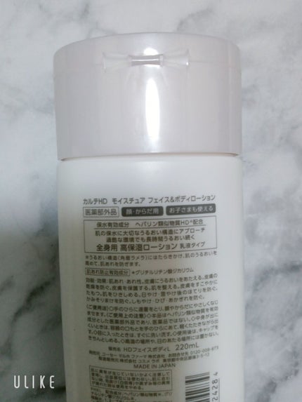 モイスチュア フェイス&ボディローション/カルテHD/ボディローションを使ったクチコミ(3枚目)