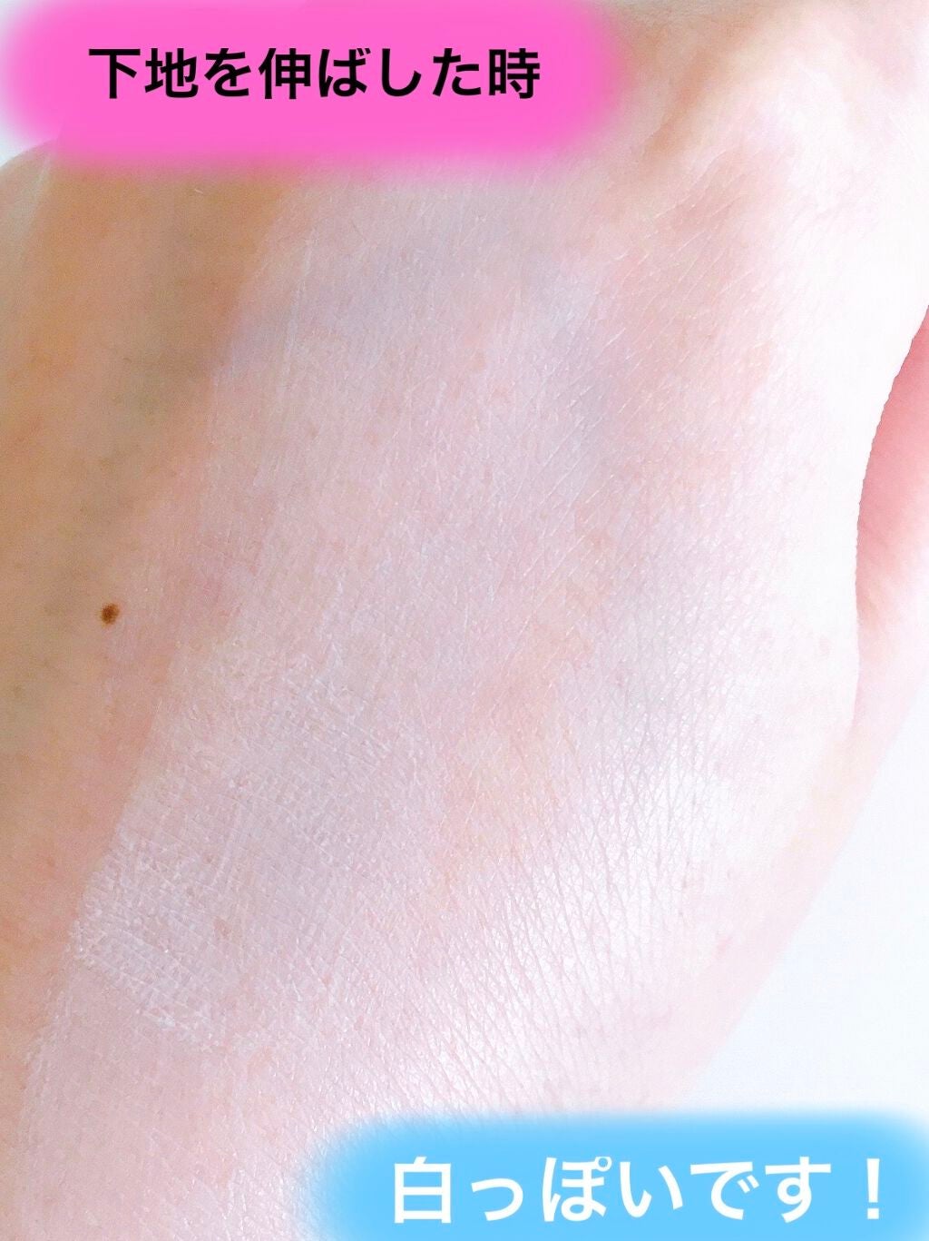 スキンプロテクトベース<皮脂くずれ防止>/プリマヴィスタ/化粧下地を使ったクチコミ(4枚目)