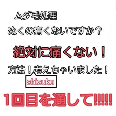 除毛クリーム/DAISO/除毛クリームを使ったクチコミ（1枚目）