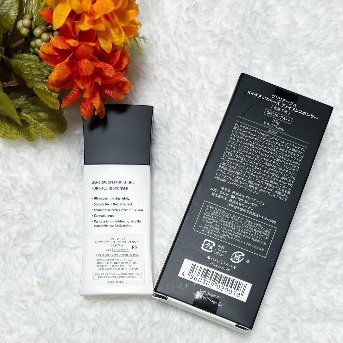メイクアップベース フェイスレスポンサー/ブリリアージュ/化粧下地を使ったクチコミ(5枚目)
