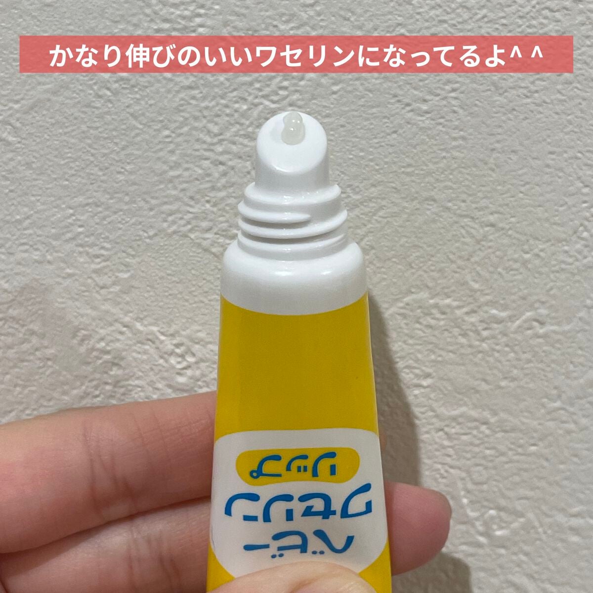 ベビーワセリンリップ/健栄製薬/リップクリームを使ったクチコミ(3枚目)