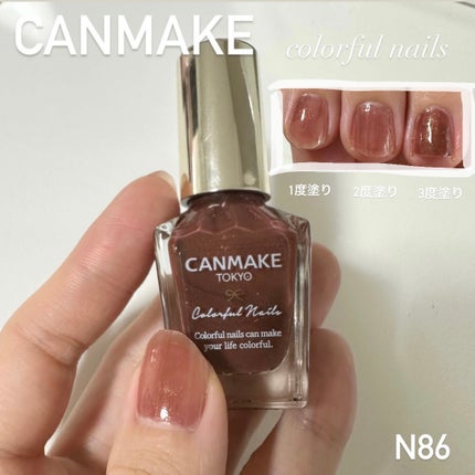 カラフルネイルズ/キャンメイク/マニキュアを使ったクチコミ(1枚目)