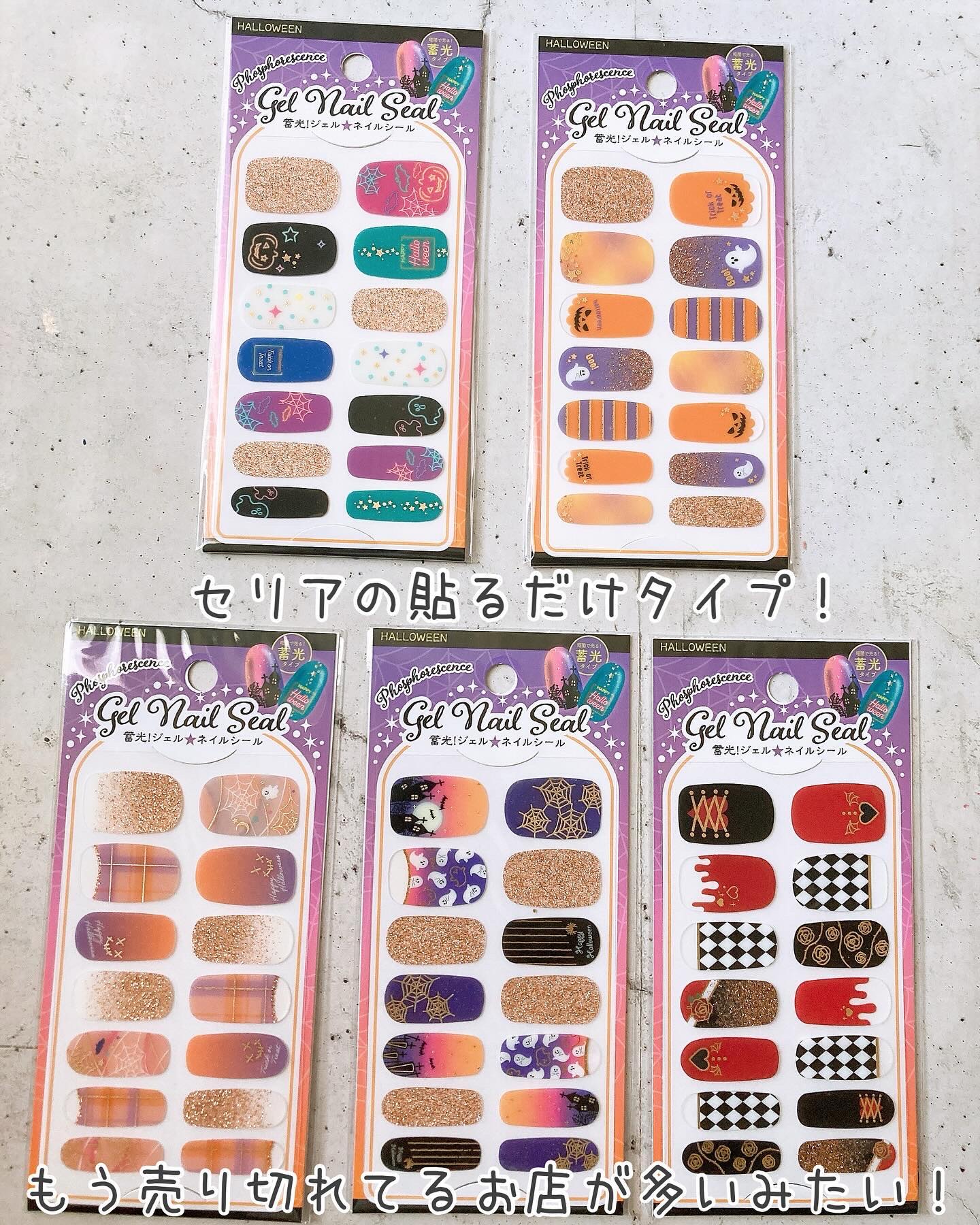 貼るジェルネイル/セリア/ネイルシールを使ったクチコミ（3枚目）