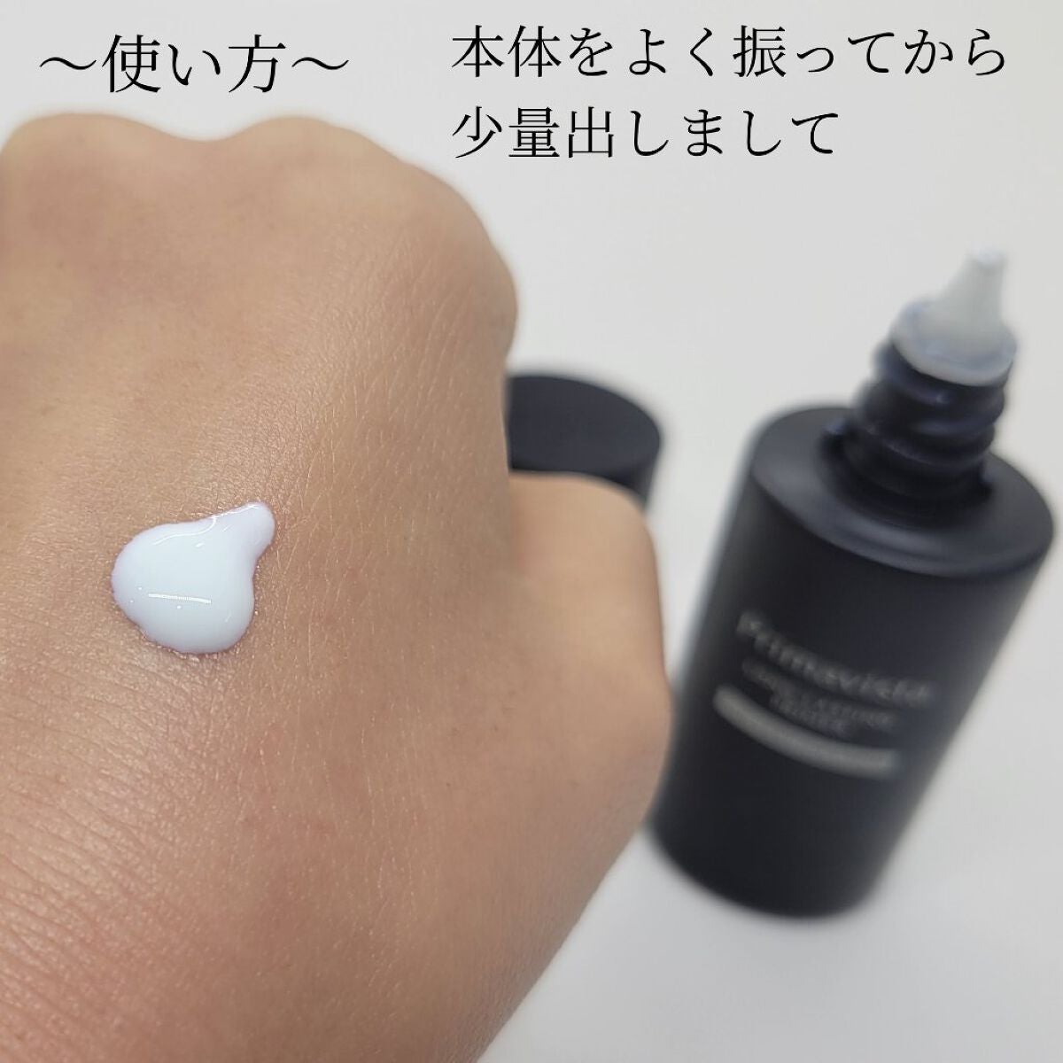 スキンプロテクトベース<皮脂くずれ防止> 超オイリー肌用/プリマヴィスタ/化粧下地を使ったクチコミ(3枚目)