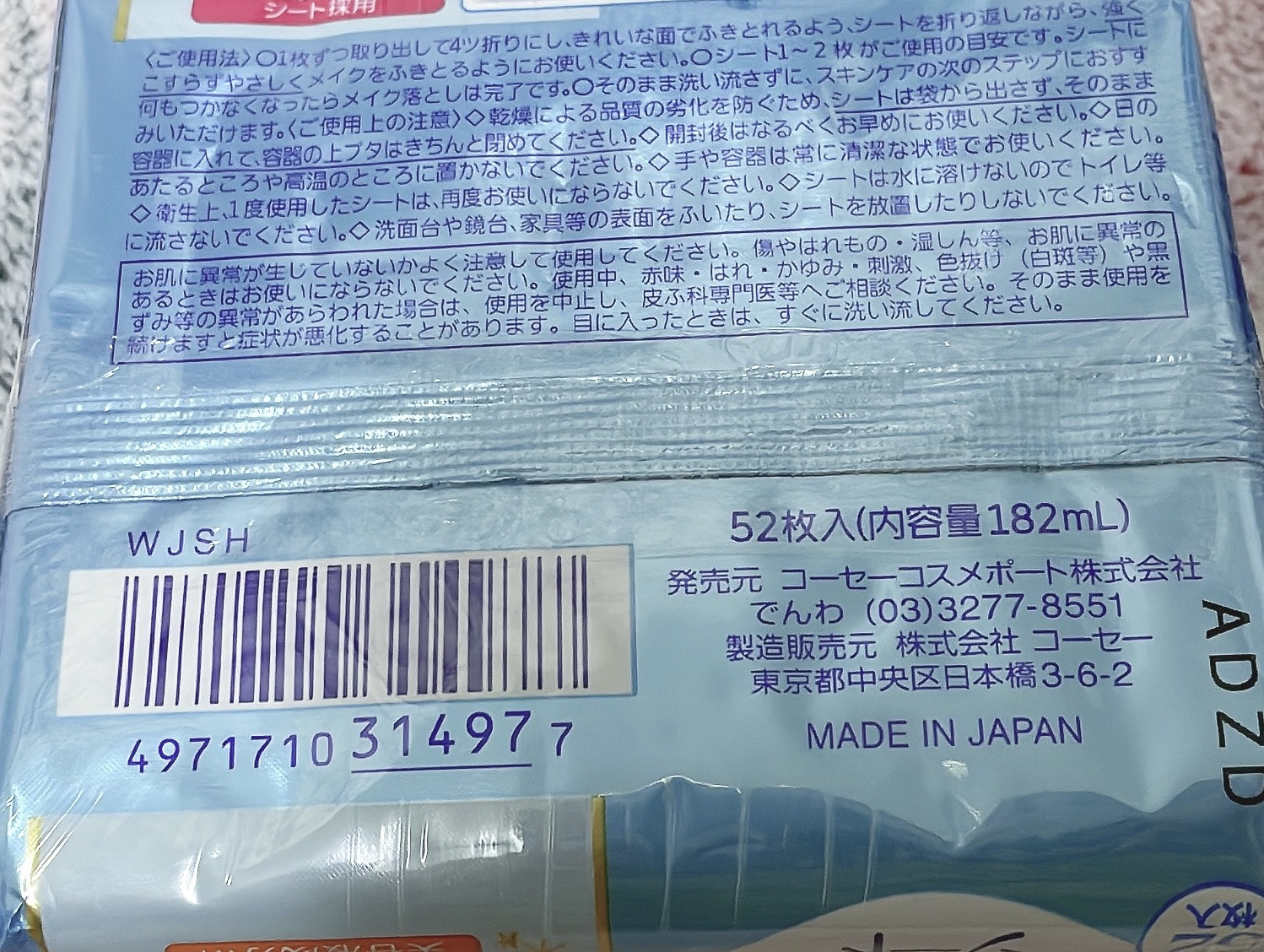 ソフティモ メイク落としシート(コーラーゲン) つめかえ 52枚入/ソフティモ/クレンジングシートを使ったクチコミ（2枚目）