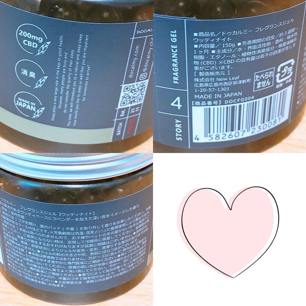 えび松(春br) on LIPS 「DOCALMYFRAGRANCEGEL【DOCALMYFR..」(2枚目)