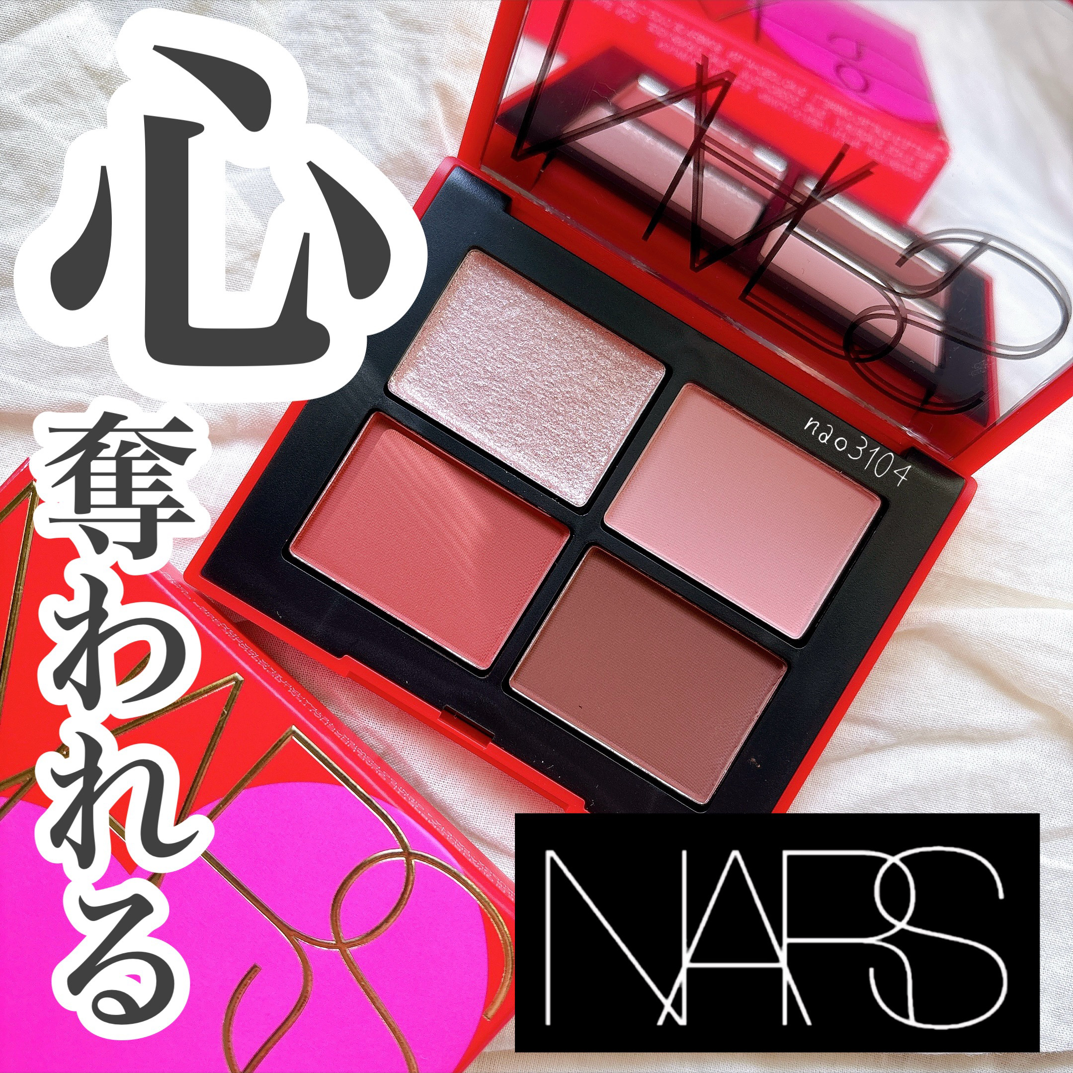 クワッドアイシャドー/NARS/アイシャドウパレットを使ったクチコミ（1枚目）