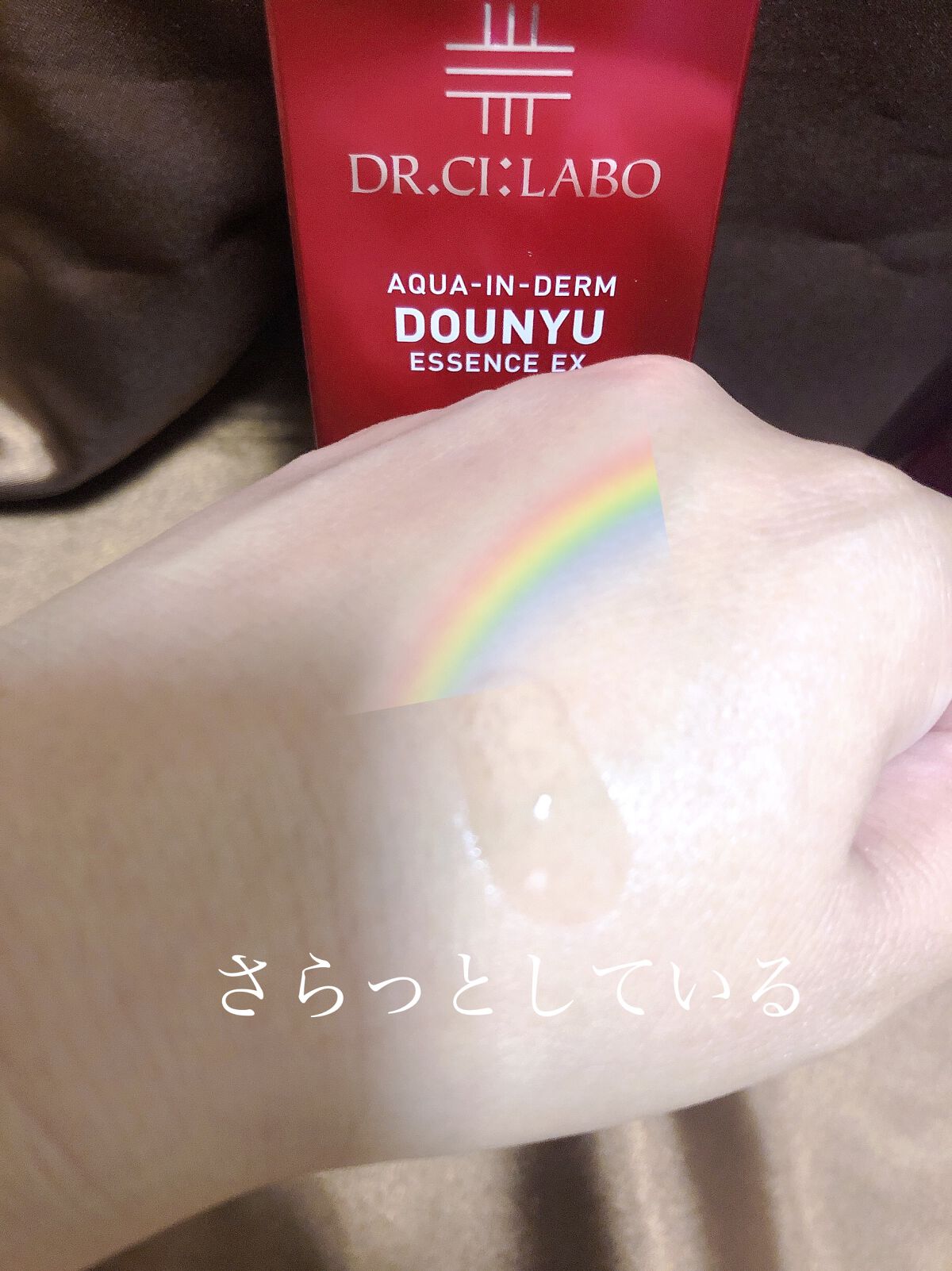 アクアインダーム導入エッセンスEX/ドクターシーラボⓇ/ブースター・導入液を使ったクチコミ（2枚目）