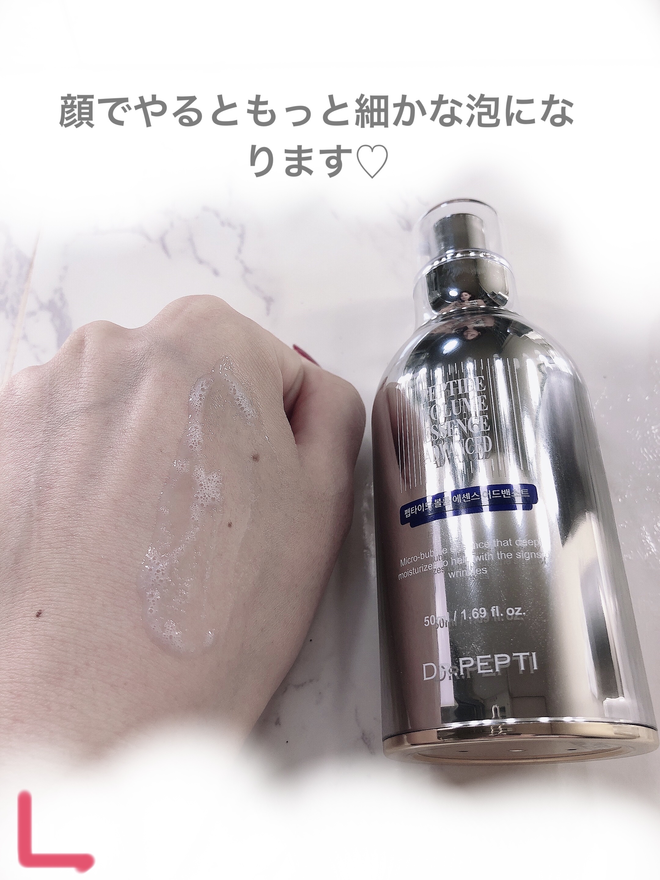 ペプチド ボリューム エッセンス/DR.PEPTI/美容液を使ったクチコミ（3枚目）