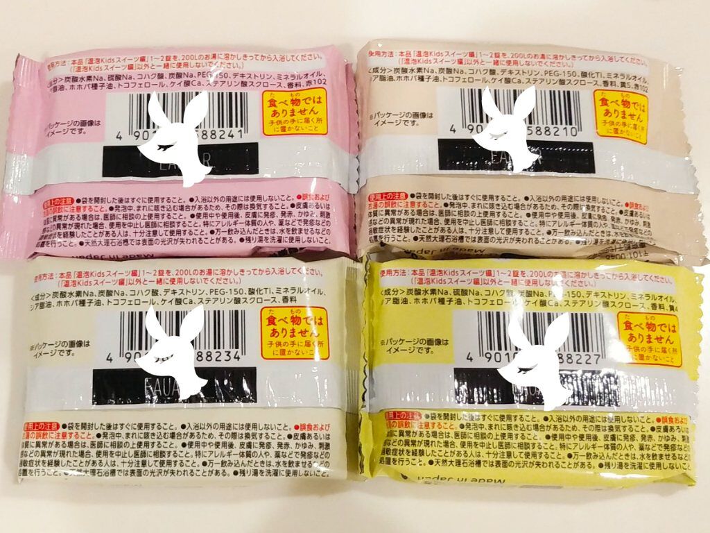 Kids スイーツ編/温泡/炭酸系入浴剤を使ったクチコミ(6枚目)