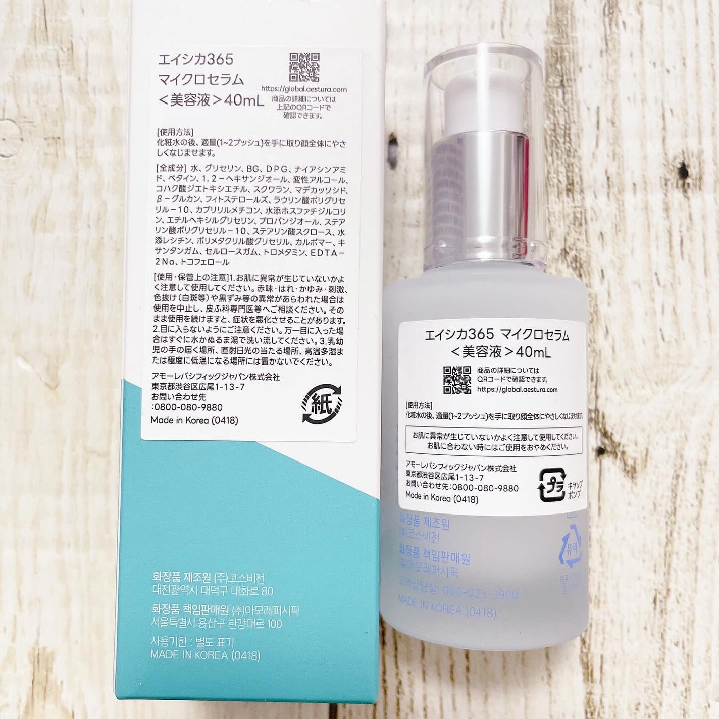エイシカ365マイクロセラム/AESTURA/美容液を使ったクチコミ(4枚目)