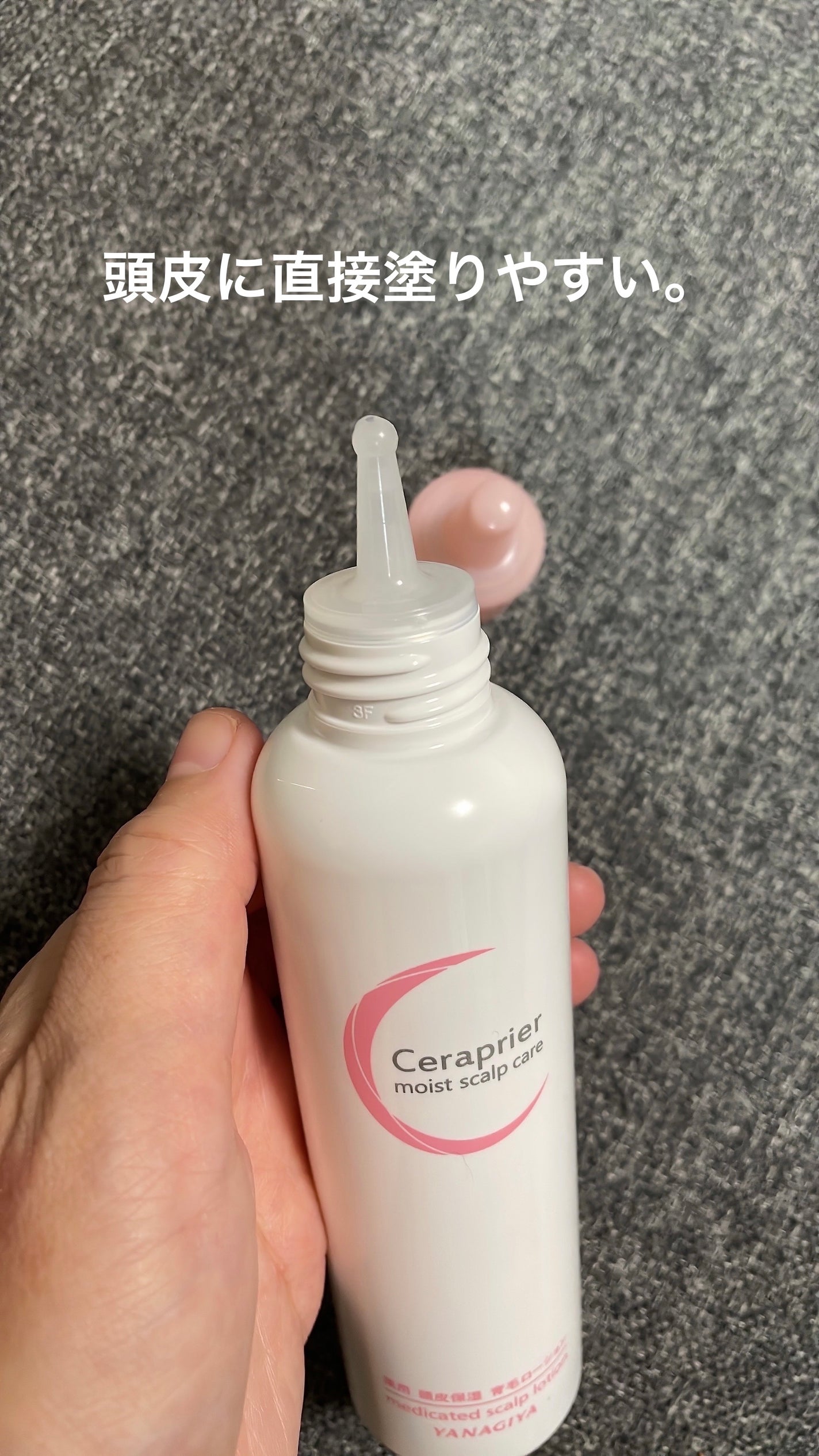 セラプリエ/柳屋/頭皮ローションを使ったクチコミ(4枚目)