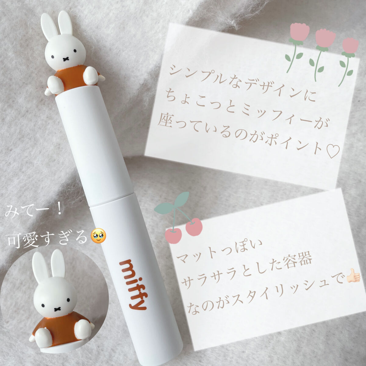 miffy カラーマスカラ/ミッフィー メイクアップシリーズ/マスカラを使ったクチコミ（2枚目）