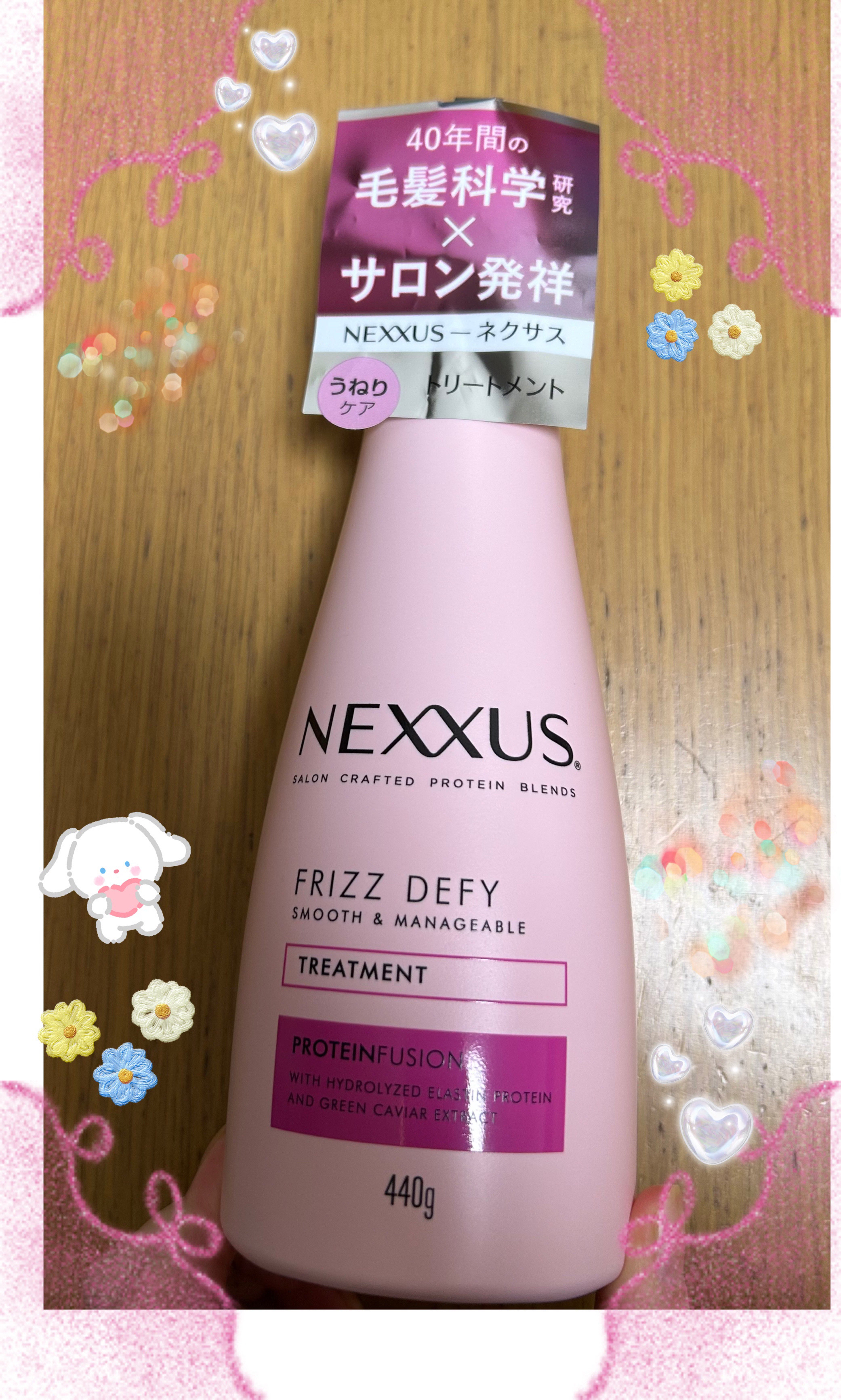 ネクサス スムースアンドマネージャブル シャンプー/トリートメント トリートメント本体 440g/NEXXUS(ネクサス)/市販シャンプーを使ったクチコミ（1枚目）