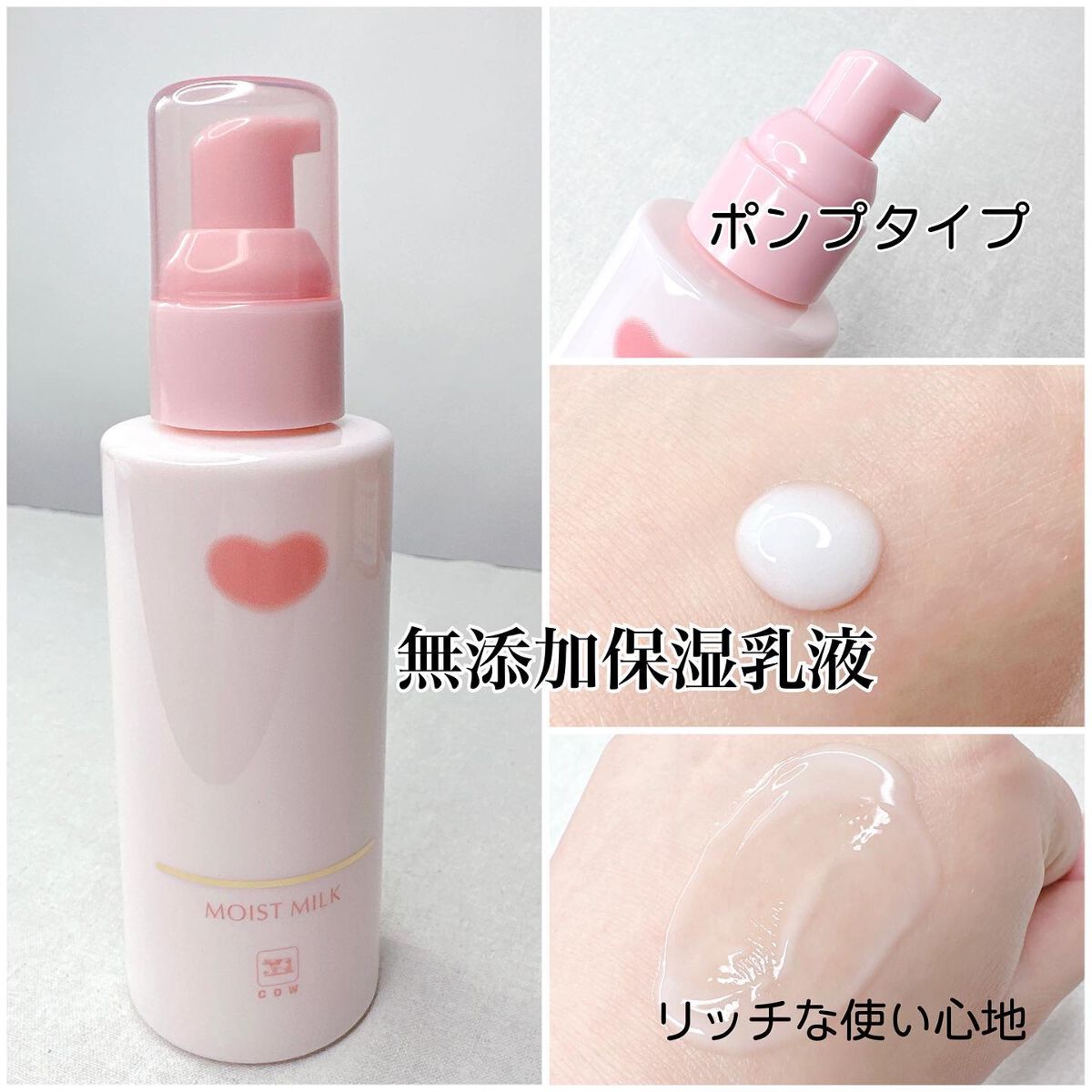 保湿乳液/カウブランド無添加/乳液を使ったクチコミ(4枚目)