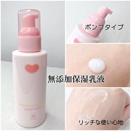 保湿乳液/カウブランド無添加/乳液を使ったクチコミ(4枚目)