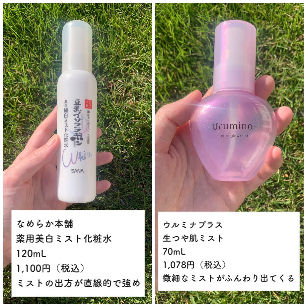 薬用美白ミスト化粧水/なめらか本舗/ミスト状化粧水を使ったクチコミ（2枚目）