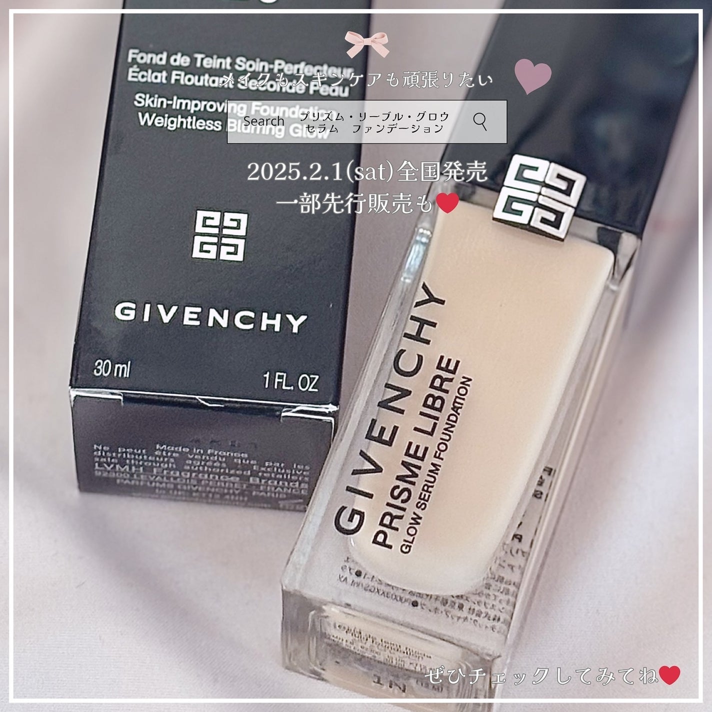 ããªãºã ãªãŒãã«ïœ¥ã°ããŠïœ¥ã»ã©ã  ãã¡ã³ããŒã·ã§ã³/GIVENCHY/ãªããããã¡ã³ããŒã·ã§ã³ã䜿ã£ãã¯ãã³ãïŒ6æç®ïŒ