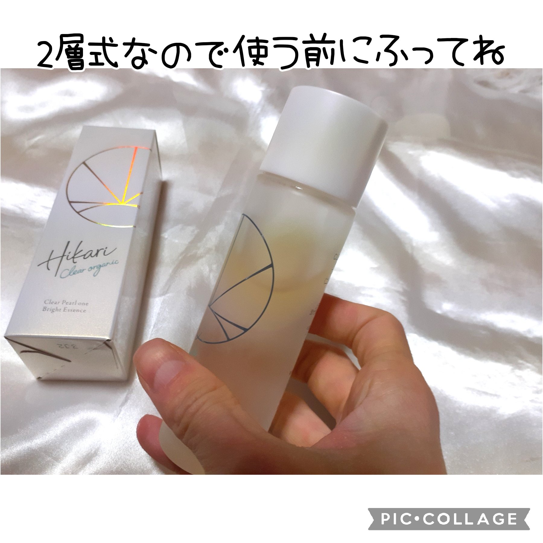 クリアパールワン ブライトエッセンス/HIKARI CLEAR オーガニック/美容液を使ったクチコミ（2枚目）