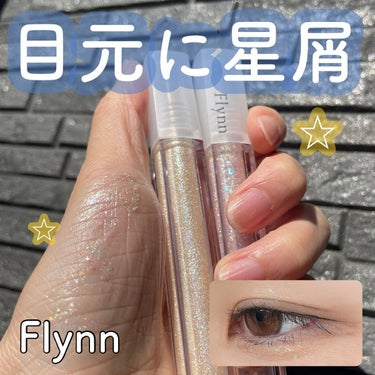 ライトキャッチャーリキッドグリッター/Flynn/リキッドアイシャドウを使ったクチコミ（1枚目）