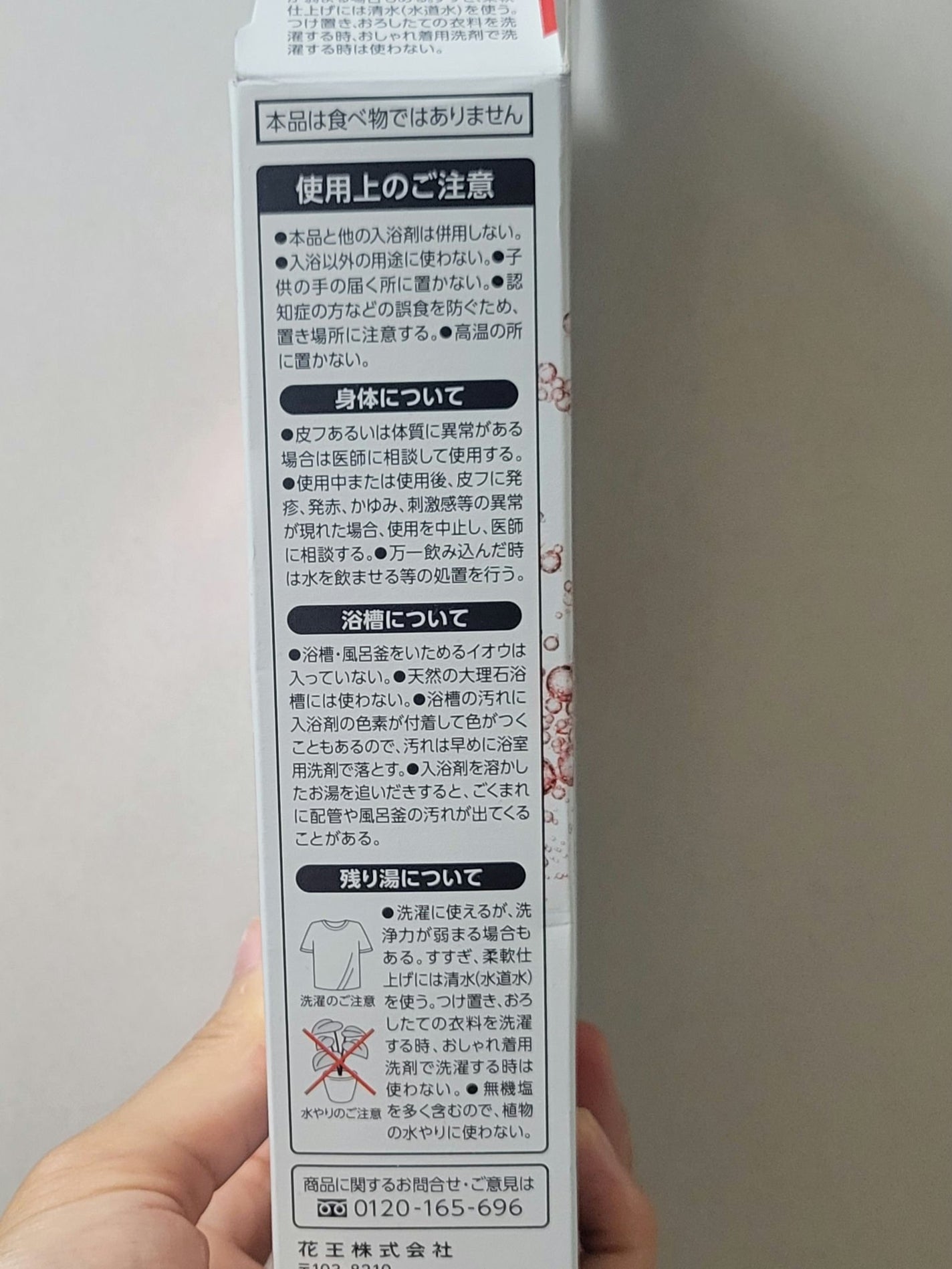 モンスターバブル スッキリFREE /バブ/炭酸系入浴剤を使ったクチコミ(4枚目)