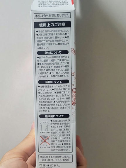 モンスターバブル スッキリFREE /バブ/炭酸系入浴剤を使ったクチコミ(4枚目)