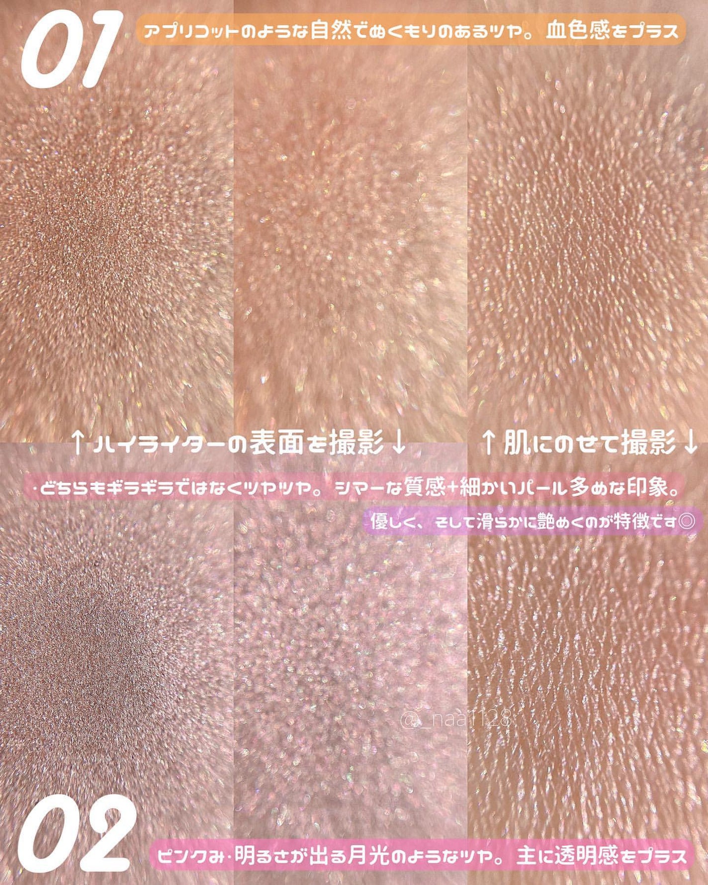 ヴェールライター/rom&nd/パウダーハイライトを使ったクチコミ(3枚目)