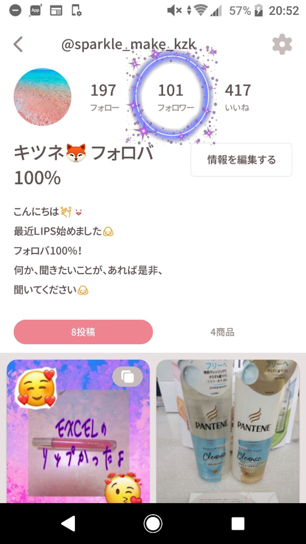 を使ったクチコミ（1枚目）