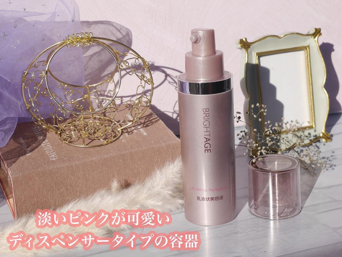 リフトホワイト パーフェクション/BRIGHTAGE/美容液を使ったクチコミ（3枚目）