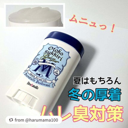 薬用男すっきりジェルバー/デオナチュレ/デオドラント・制汗剤を使ったクチコミ(1枚目)