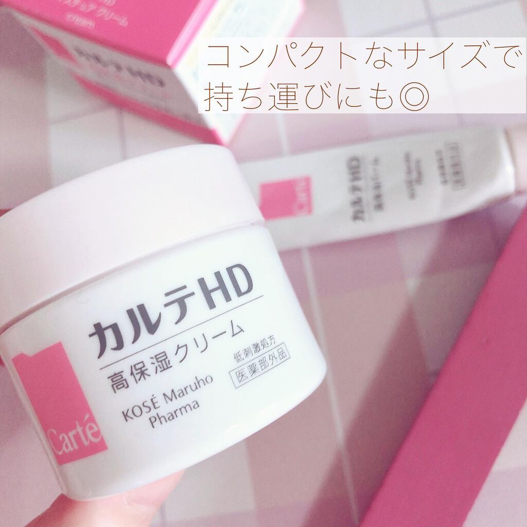 モイスチュア バーム/カルテHD/フェイスバームを使ったクチコミ（2枚目）